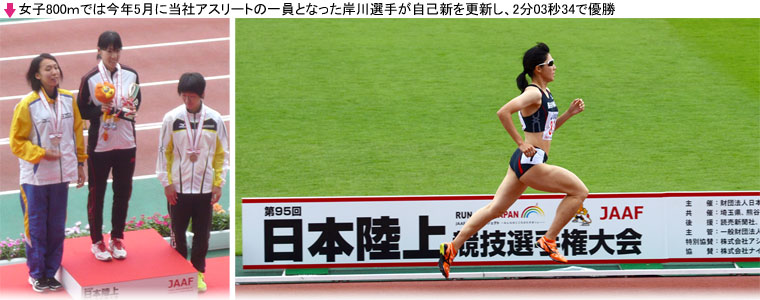 岸川朱里選手800m　自己新　優勝