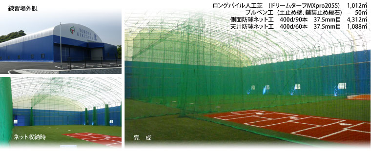 常葉学園菊川高　硬式野球部　室内練習場
