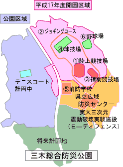 三木防災公園地図