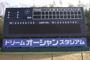 三重県営松阪野球場のスコアボード改修